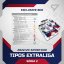 Exclusive box Tipos extraliga 2022/23 – 2. séria