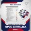 Case 8 Exclusive boxów Tipos extraliga 2022/23 – 2. seria